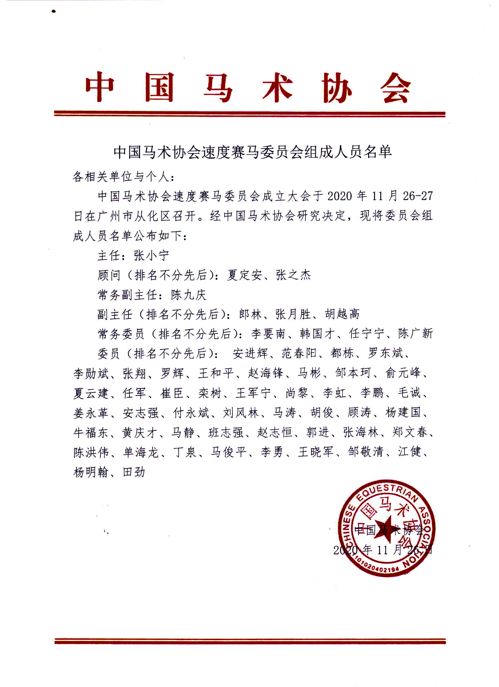 微信图片_20201126200706.jpg