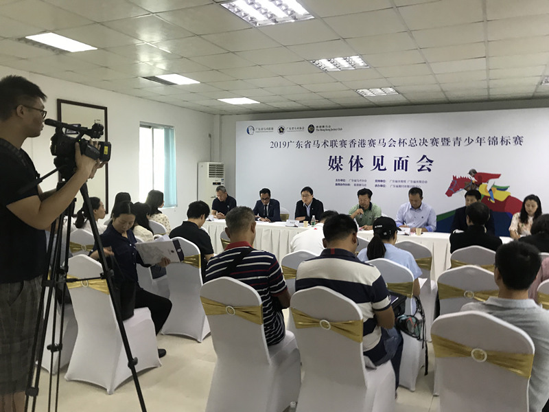 总决赛新闻发布会