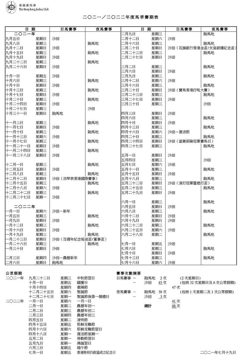 news_fixture_21-22-2-W800.jpg