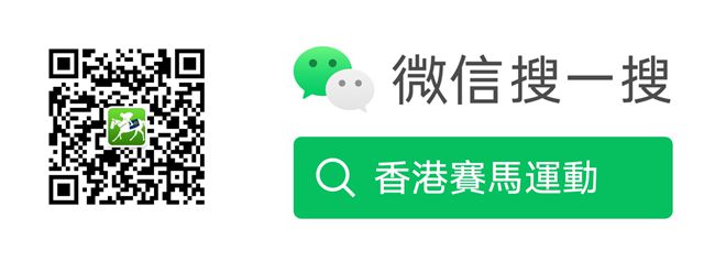 HKJCWeChat2_副本.jpg