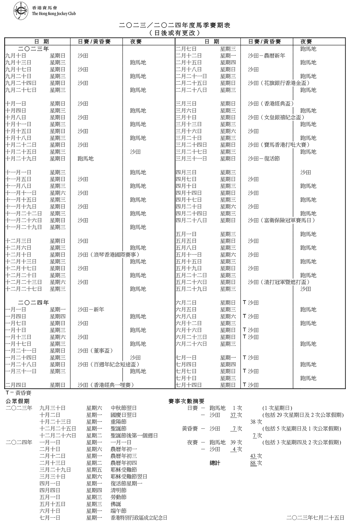 fixture_23-24_chi.jpg fixture_23-24_chi.jpg