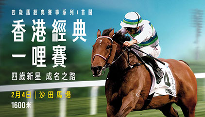 2024-classic-mile-generic-422-242-c.jpg