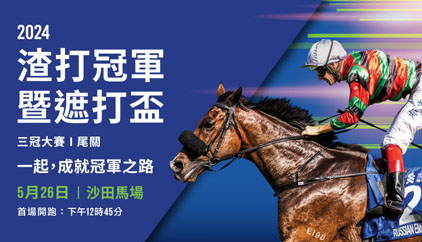 2024-scccc-generic-422-242-c.jpg
