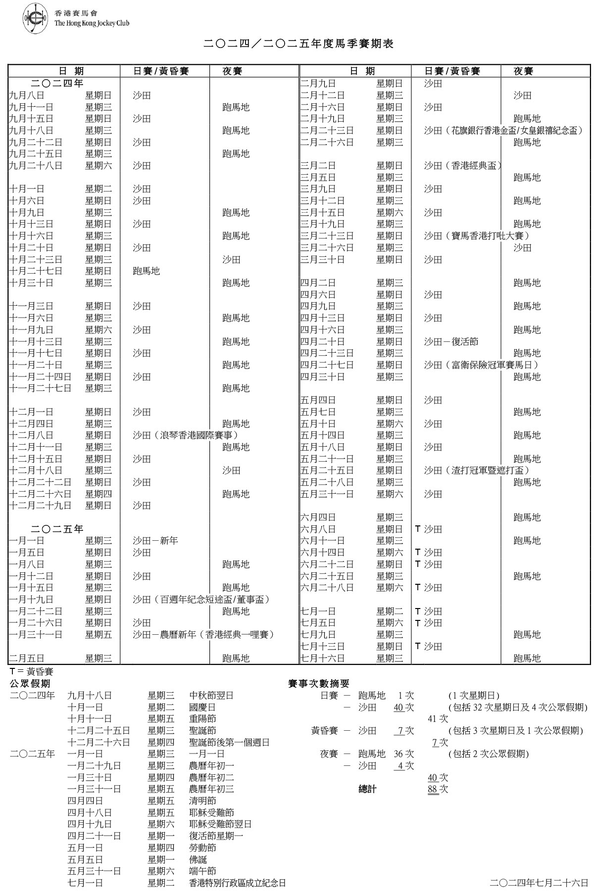 fixture_24-25_c-1.jpg